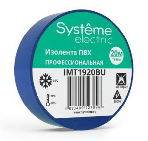 Изолента 19мм синяя (20м) Systeme Electric