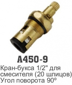 Кран-букса керамика 1/2" шл.8х20 (90 град с гайкой) Accoona