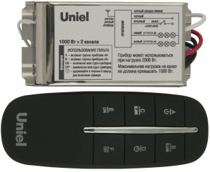 Пульт управления светом UCH-P002-G2-1000W-30M Uniel 