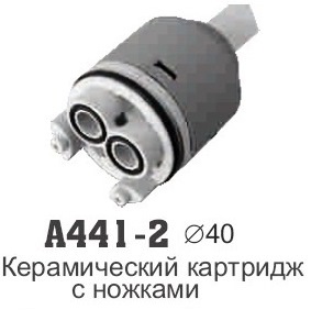 Картридж 40мм с ножками Accoona