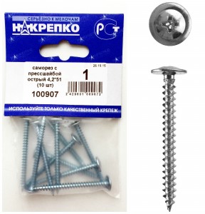 Саморез с прессшайбой острый 4,2х51 (уп.10шт.) НАКРЕПКО