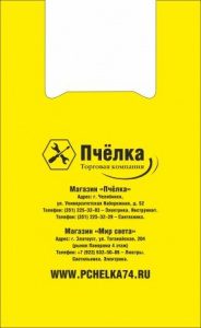 Пакет-майка 43х70см 25мкм ПЧЕЛКА, 1+0 п/э желтый, печать черный 